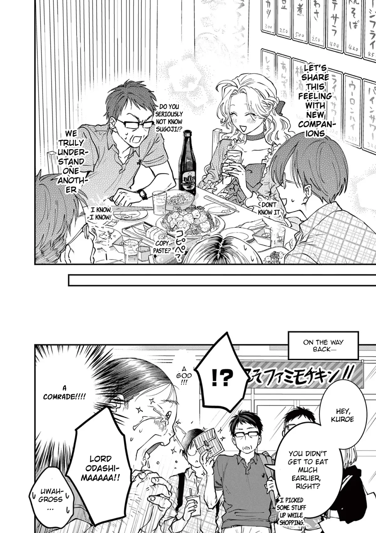 Oji Tensei ~Akuyaku Reijou no Kareinaru Seikatsu~ おじ転生～悪役令嬢の加齢なる生活～ Chapter 7 page 27 - 