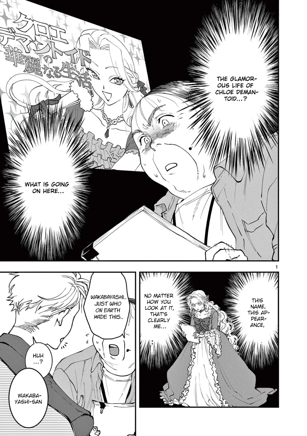 Oji Tensei ~Akuyaku Reijou no Kareinaru Seikatsu~ おじ転生～悪役令嬢の加齢なる生活～ Chapter 7 page 4 - 