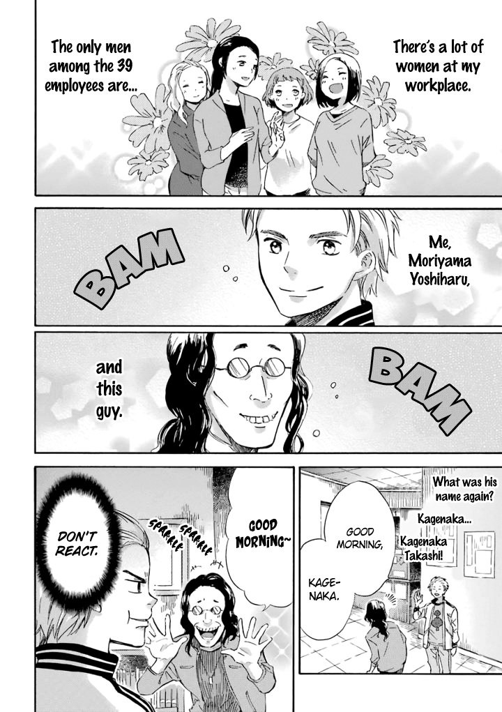 Ojisama to Neko Chapter 15.5 page 3 - 