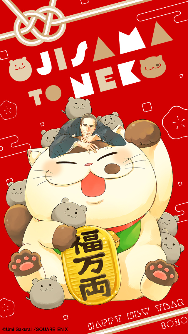 Ojisama to Neko Chapter 19 page 7 - 