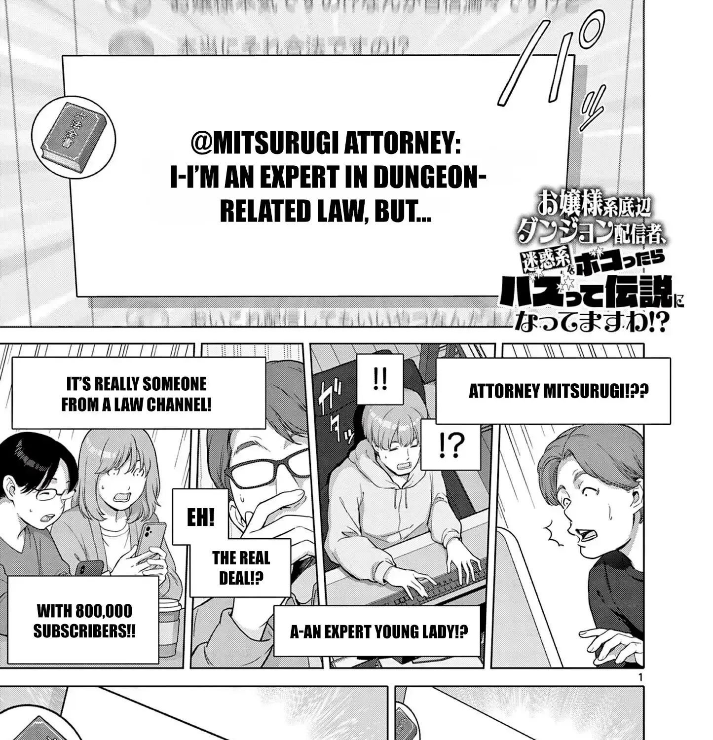 Ojousama-kei Teihen Dungeon Haishinsha, Meiwaku-kei o Bokottara Bazutte Densetsu ni Nattemasu wa!? Chapter 12 page 3 - 