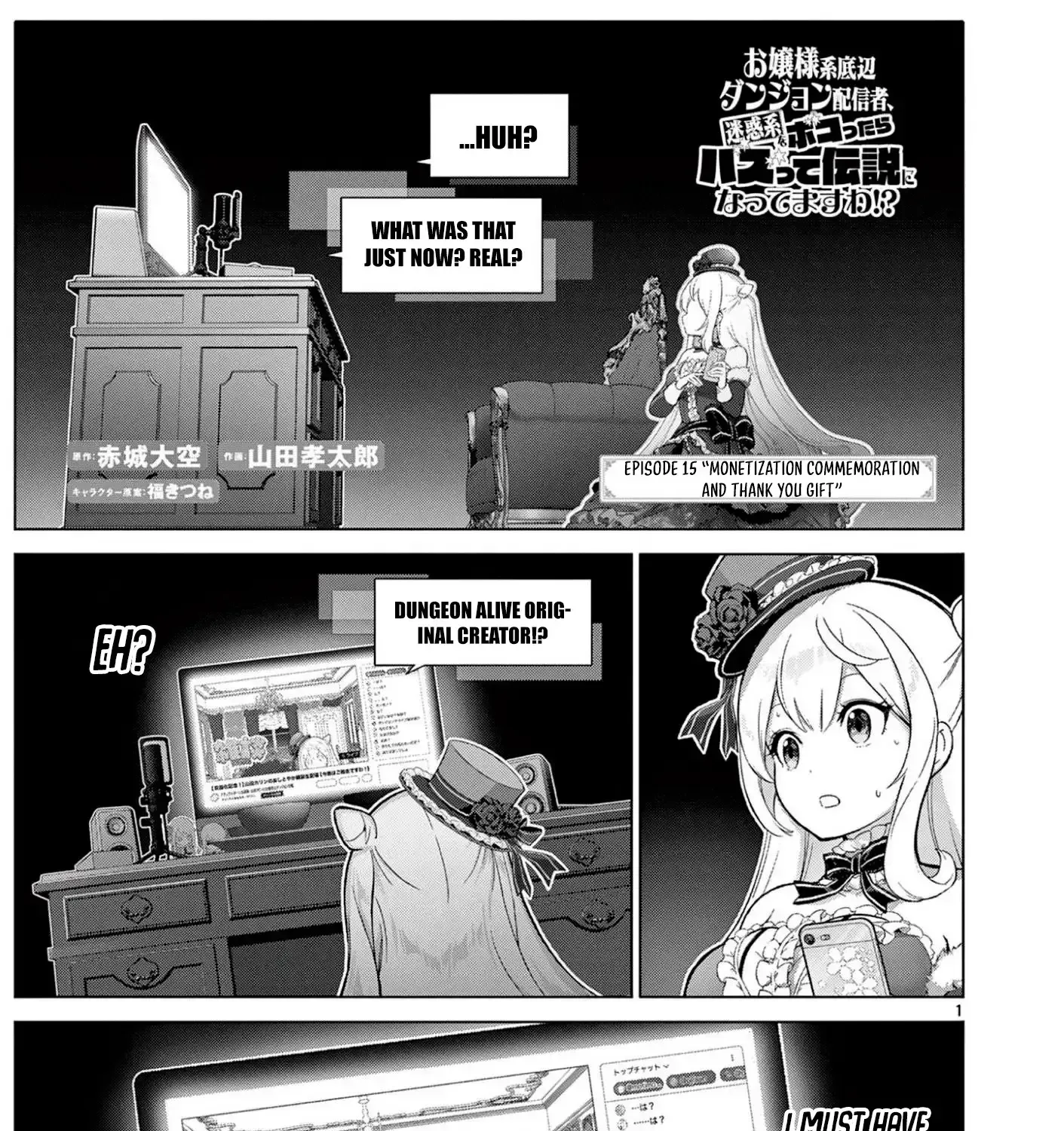 Ojousama-kei Teihen Dungeon Haishinsha, Meiwaku-kei o Bokottara Bazutte Densetsu ni Nattemasu wa!? Chapter 15 page 3 - 