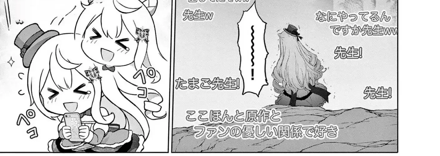 Ojousama-kei Teihen Dungeon Haishinsha, Meiwaku-kei o Bokottara Bazutte Densetsu ni Nattemasu wa!? Chapter 16 page 20 - 