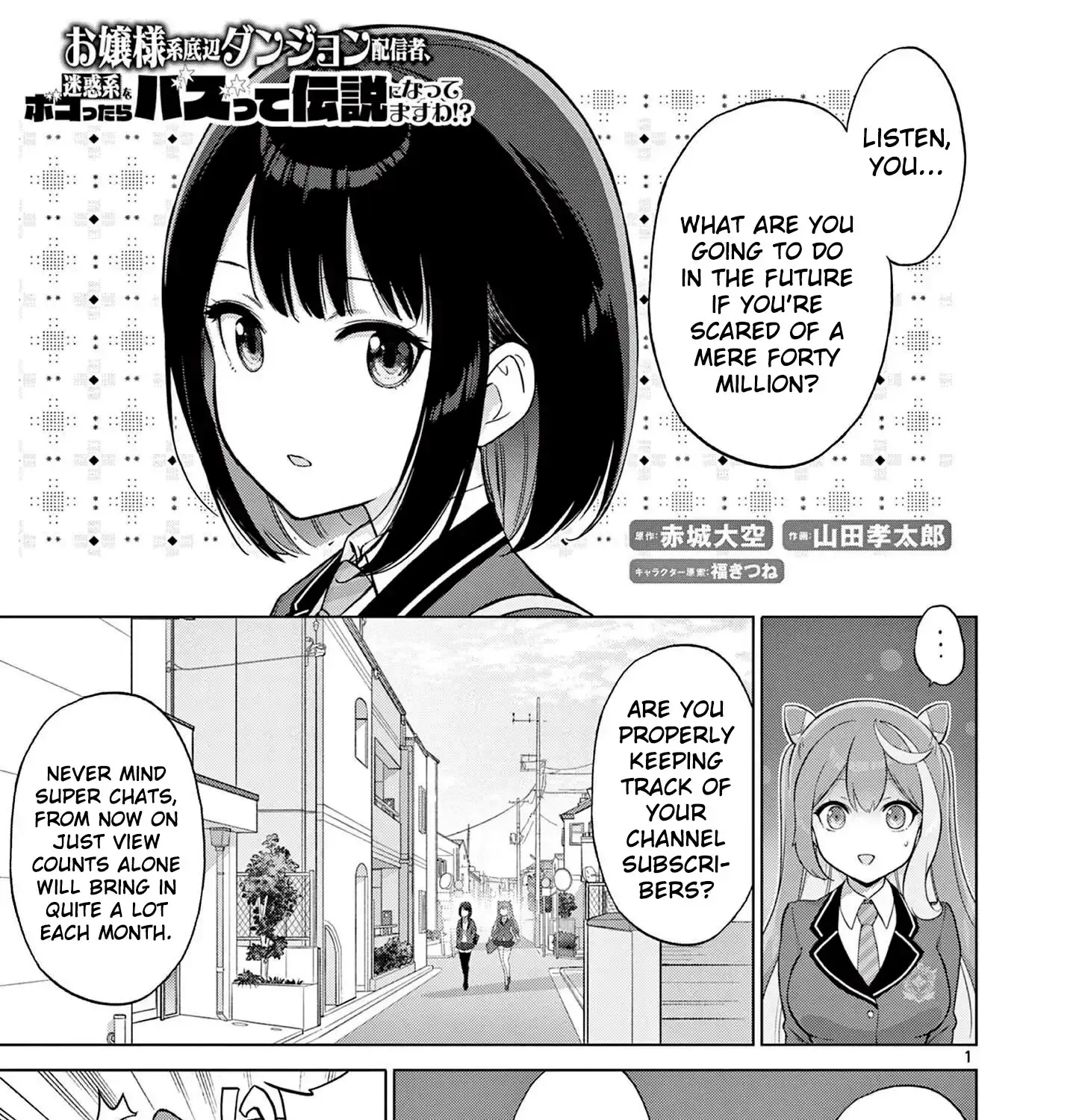 Ojousama-kei Teihen Dungeon Haishinsha, Meiwaku-kei o Bokottara Bazutte Densetsu ni Nattemasu wa!? Chapter 16 page 3 - 