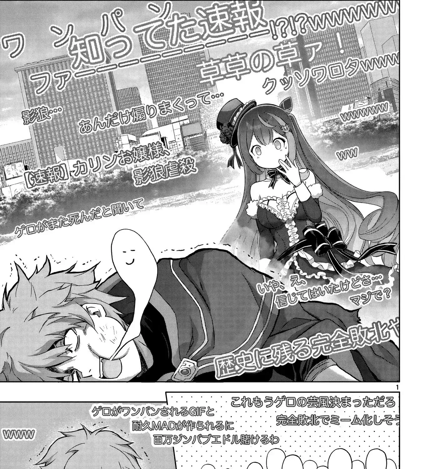 Ojousama-kei Teihen Dungeon Haishinsha, Meiwaku-kei o Bokottara Bazutte Densetsu ni Nattemasu wa!? Chapter 18 page 3 - 