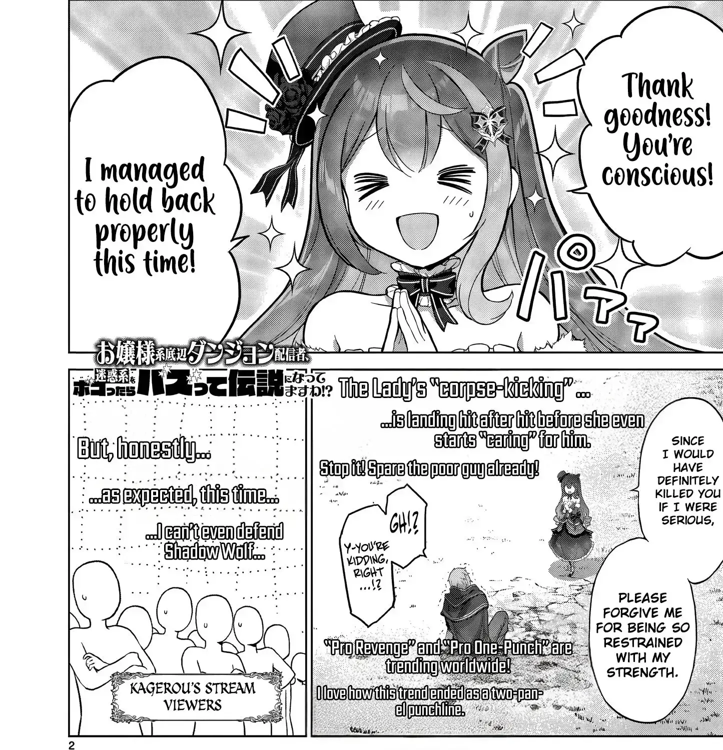 Ojousama-kei Teihen Dungeon Haishinsha, Meiwaku-kei o Bokottara Bazutte Densetsu ni Nattemasu wa!? Chapter 18 page 5 - 