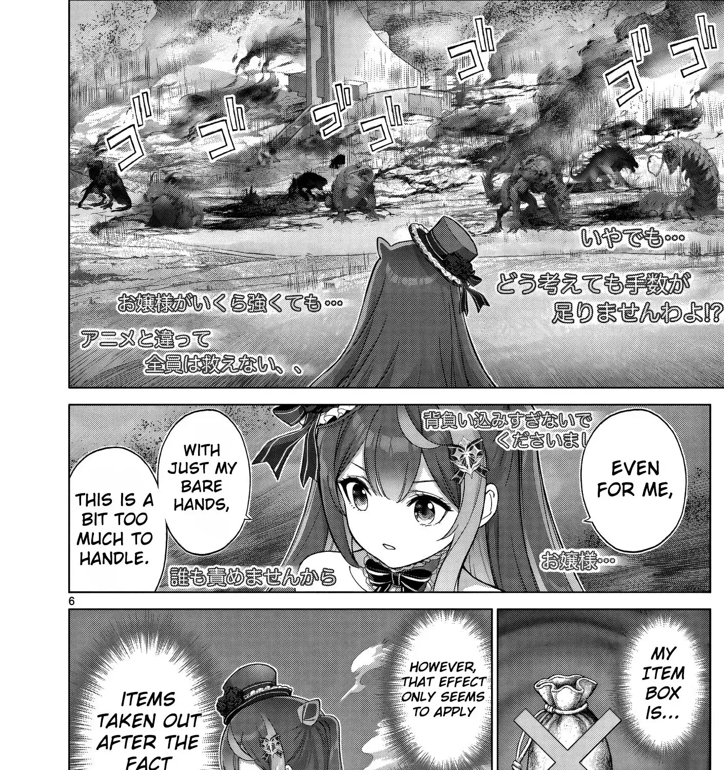 Ojousama-kei Teihen Dungeon Haishinsha, Meiwaku-kei o Bokottara Bazutte Densetsu ni Nattemasu wa!? Chapter 19 page 13 - 