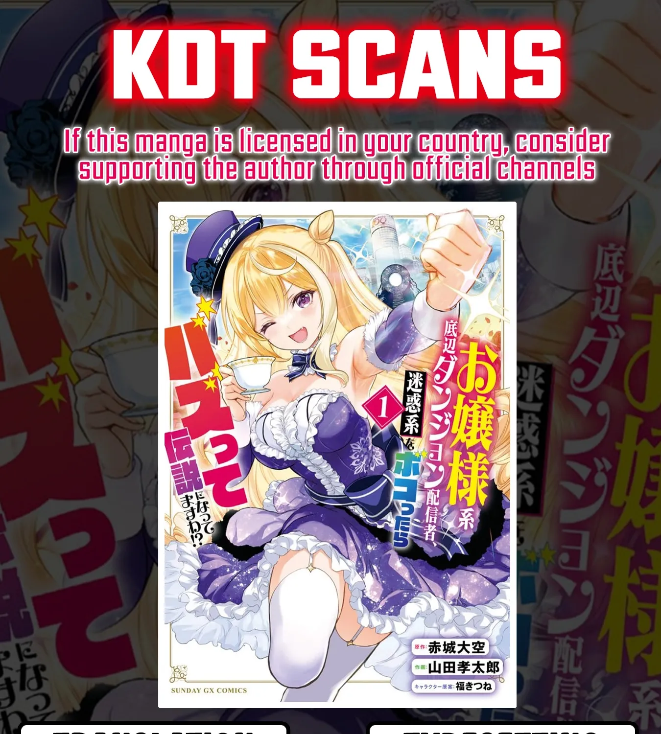 Ojousama-kei Teihen Dungeon Haishinsha, Meiwaku-kei o Bokottara Bazutte Densetsu ni Nattemasu wa!? Chapter 2 page 1 - 
