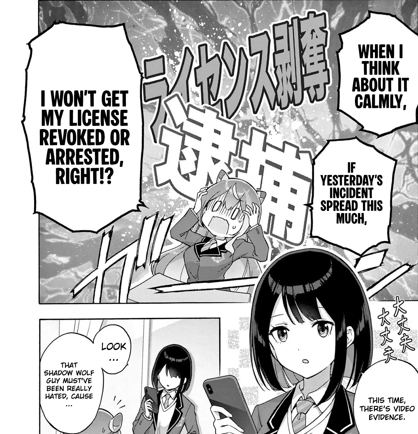 Ojousama-kei Teihen Dungeon Haishinsha, Meiwaku-kei o Bokottara Bazutte Densetsu ni Nattemasu wa!? Chapter 2 page 45 - 