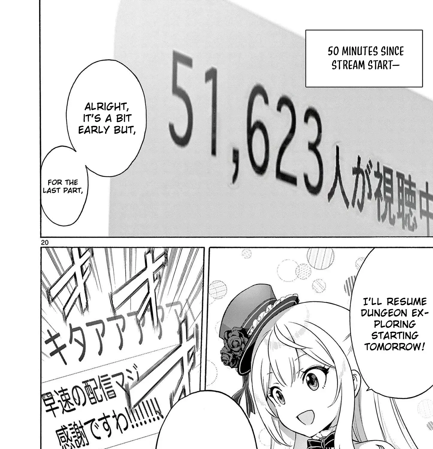 Ojousama-kei Teihen Dungeon Haishinsha, Meiwaku-kei o Bokottara Bazutte Densetsu ni Nattemasu wa!? Chapter 3 page 39 - 