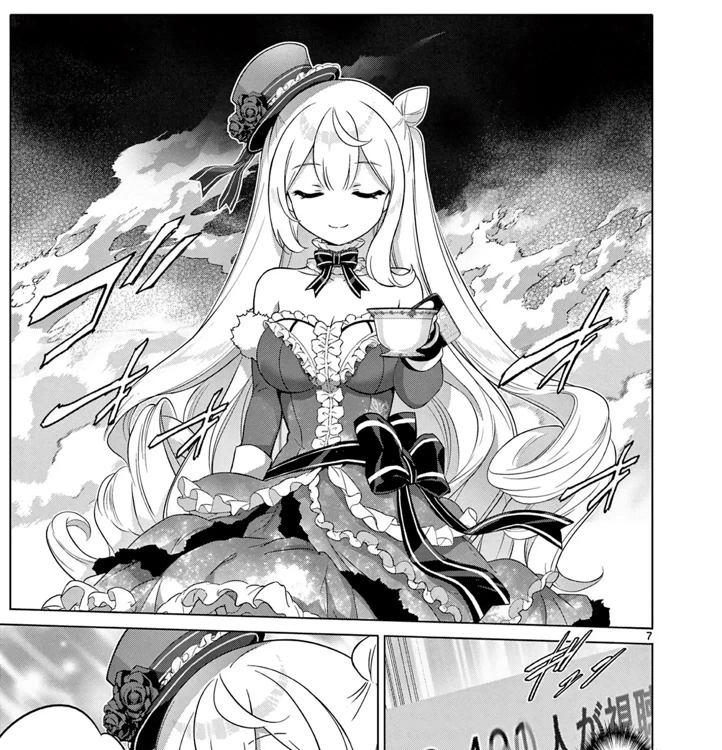 Ojousama-kei Teihen Dungeon Haishinsha, Meiwaku-kei o Bokottara Bazutte Densetsu ni Nattemasu wa!? Chapter 5 page 15 - 