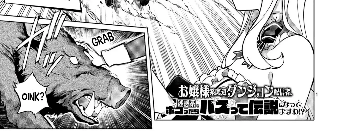 Ojousama-kei Teihen Dungeon Haishinsha, Meiwaku-kei o Bokottara Bazutte Densetsu ni Nattemasu wa!? Chapter 5 page 6 - 
