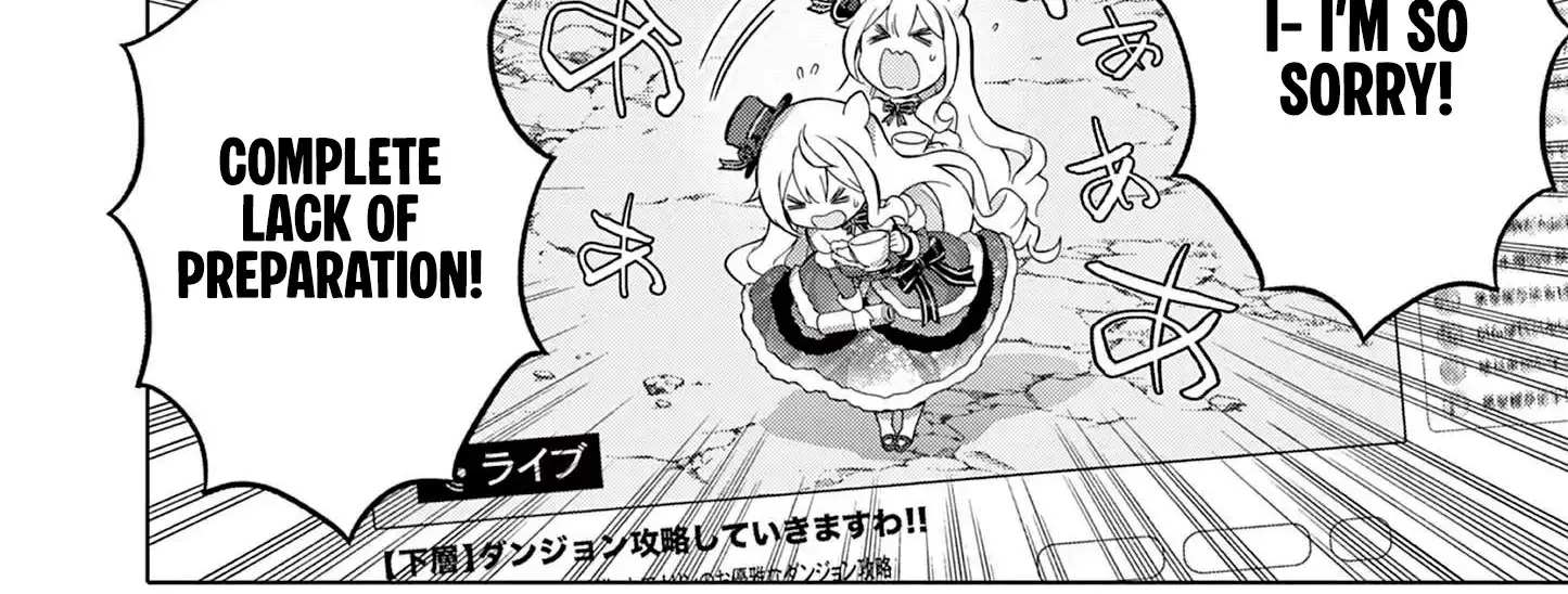 Ojousama-kei Teihen Dungeon Haishinsha, Meiwaku-kei o Bokottara Bazutte Densetsu ni Nattemasu wa!? Chapter 6 page 6 - 