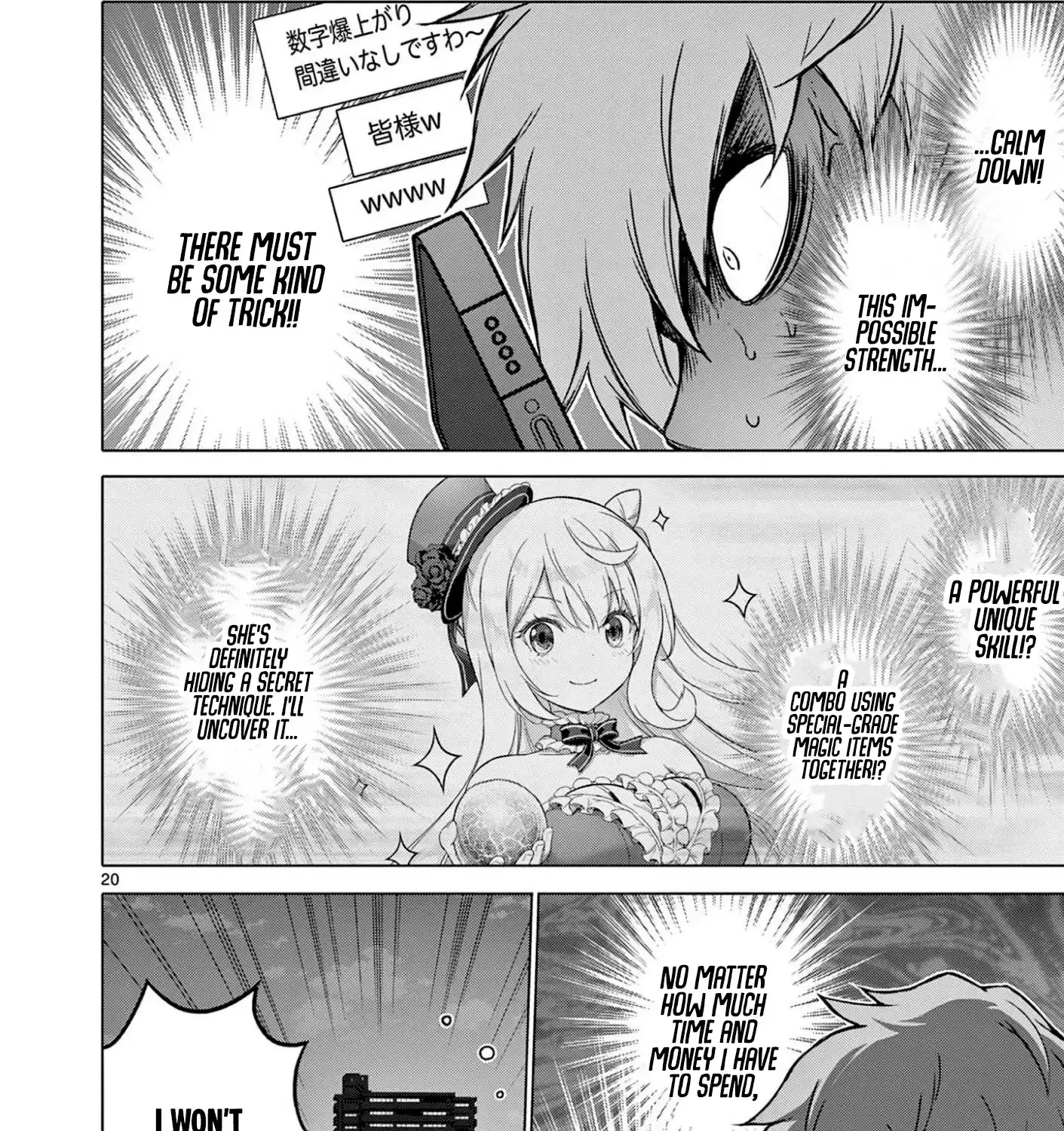 Ojousama-kei Teihen Dungeon Haishinsha, Meiwaku-kei o Bokottara Bazutte Densetsu ni Nattemasu wa!? Chapter 8 page 41 - 