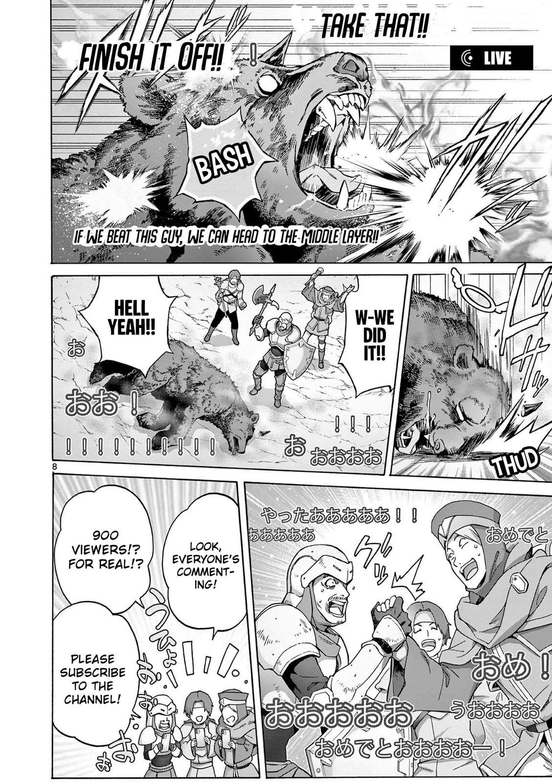 Ojousama-kei Teihen Dungeon Haishinsha, Meiwaku-kei wo Bokottara Bazutte Densetsu ni Nattemasu wa!? Chapter 1 page 8 - 
