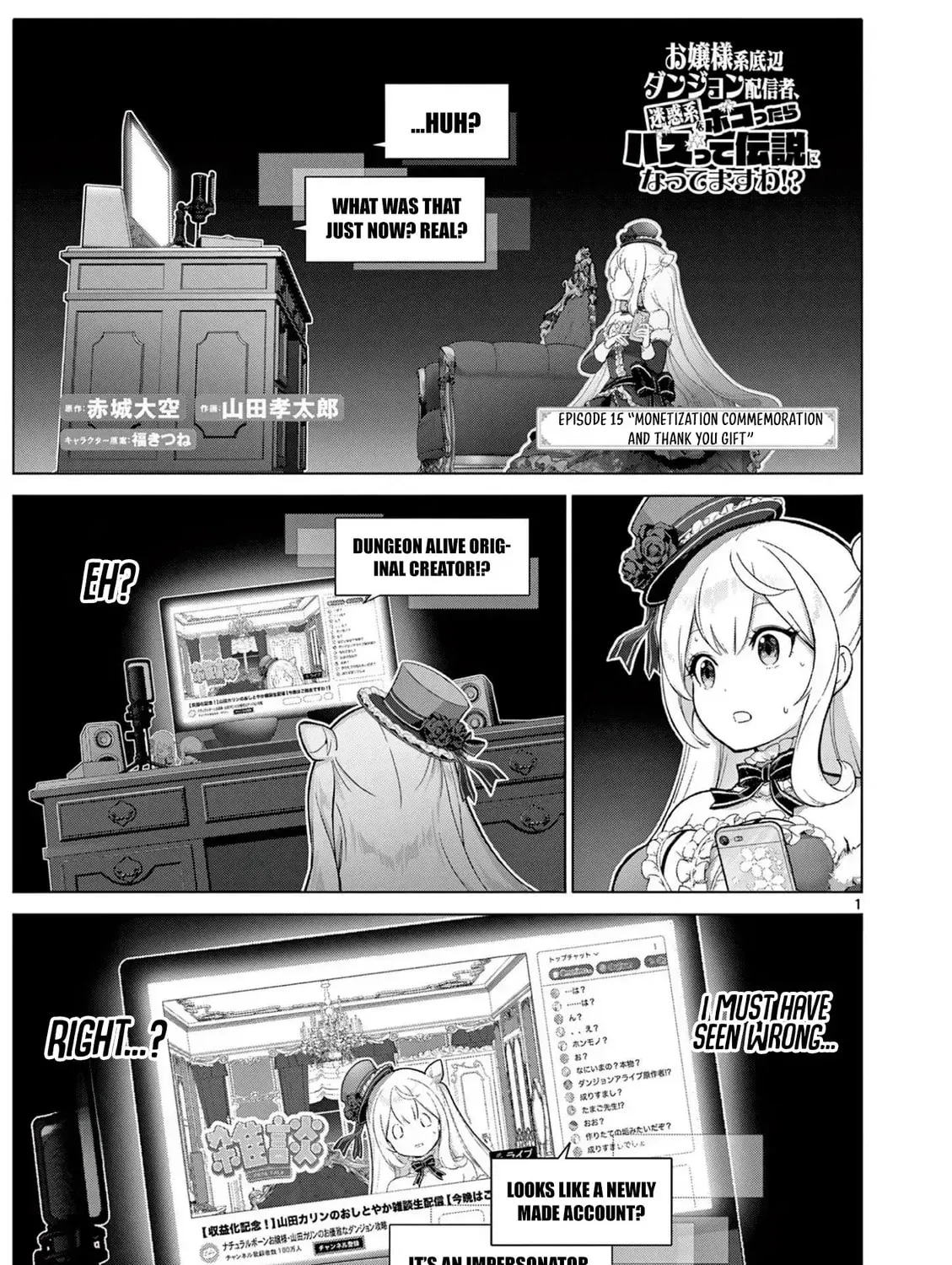 Ojousama-kei Teihen Dungeon Haishinsha, Meiwaku-kei wo Bokottara Bazutte Densetsu ni Nattemasu wa!? Chapter 15 page 3 - 