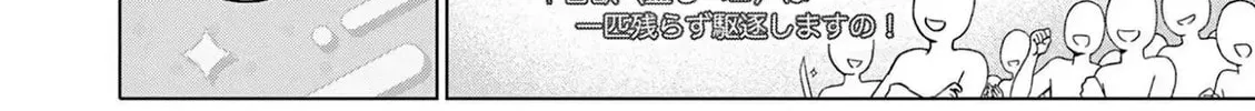 Ojousama-kei Teihen Dungeon Haishinsha, Meiwaku-kei wo Bokottara Bazutte Densetsu ni Nattemasu wa!? Chapter 16 page 10 - 
