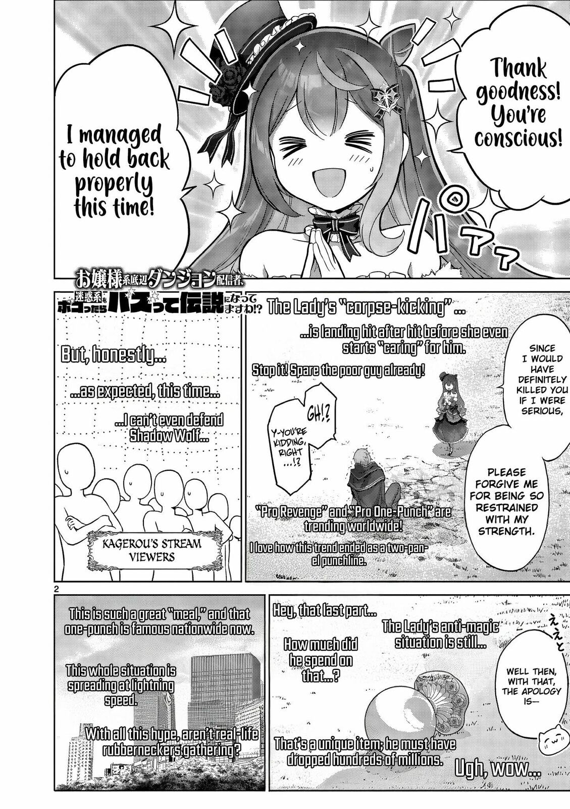Ojousama-kei Teihen Dungeon Haishinsha, Meiwaku-kei wo Bokottara Bazutte Densetsu ni Nattemasu wa!? Chapter 18 page 3 - 