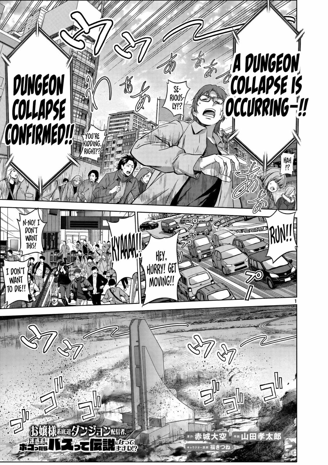Ojousama-kei Teihen Dungeon Haishinsha, Meiwaku-kei wo Bokottara Bazutte Densetsu ni Nattemasu wa!? Chapter 19 page 2 - 