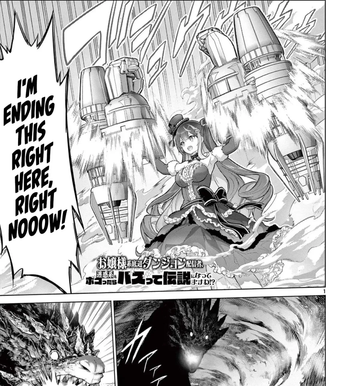 Ojousama-kei Teihen Dungeon Haishinsha, Meiwaku-kei wo Bokottara Bazutte Densetsu ni Nattemasu wa!? Chapter 2.1 page 3 - 