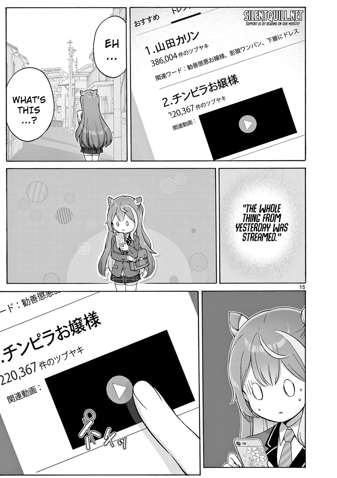Ojousama-kei Teihen Dungeon Haishinsha, Meiwaku-kei wo Bokottara Bazutte Densetsu ni Nattemasu wa!? Chapter 2 page 16 - 