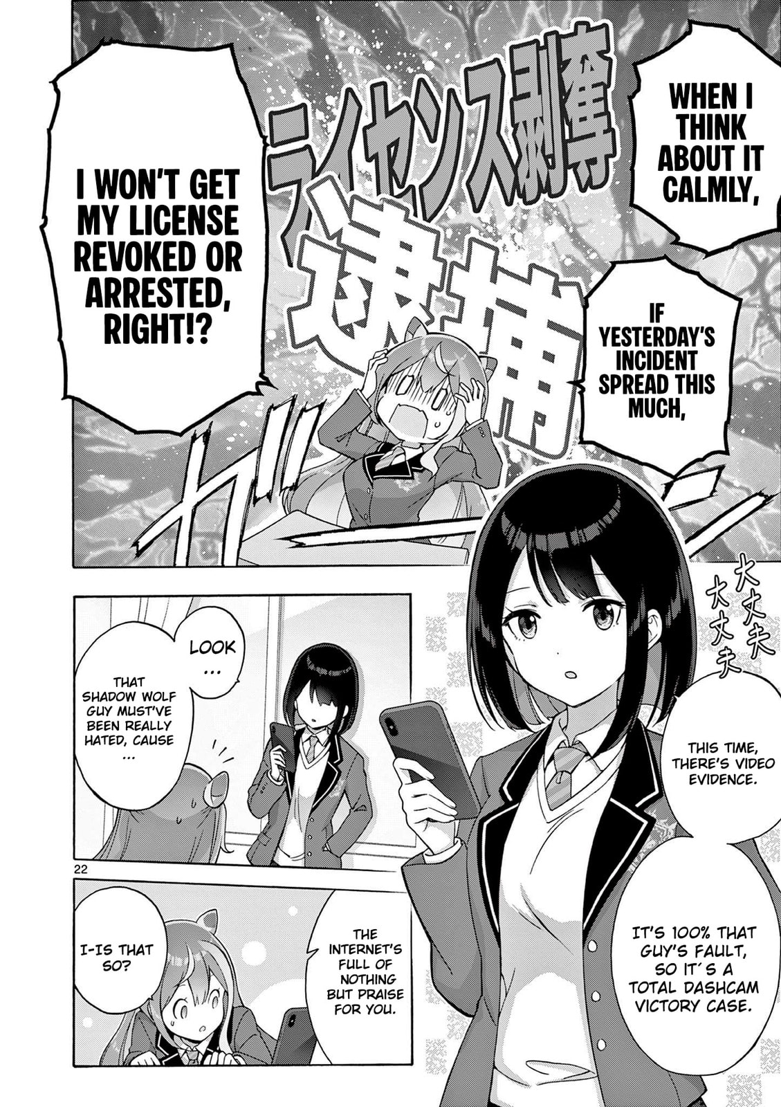 Ojousama-kei Teihen Dungeon Haishinsha, Meiwaku-kei wo Bokottara Bazutte Densetsu ni Nattemasu wa!? Chapter 2 page 23 - 