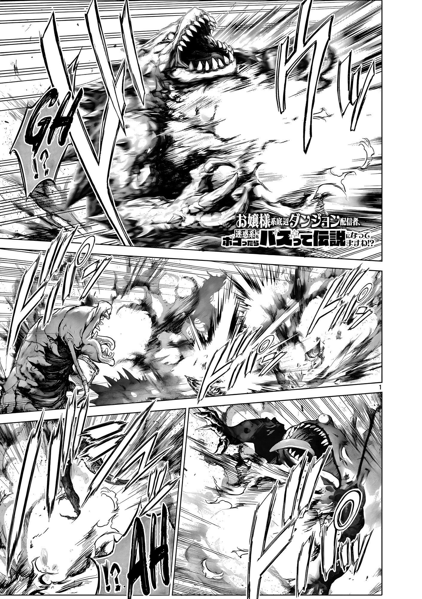 Ojousama-kei Teihen Dungeon Haishinsha, Meiwaku-kei wo Bokottara Bazutte Densetsu ni Nattemasu wa!? Chapter 20 page 2 - 
