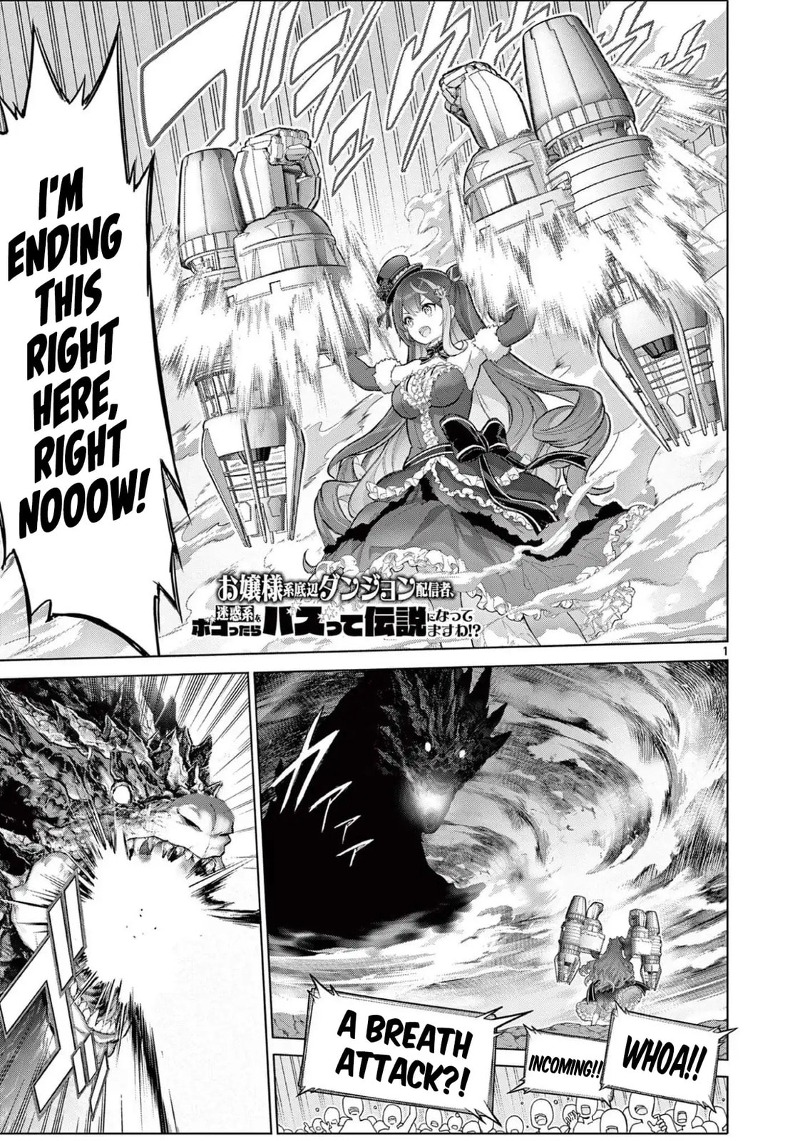 Ojousama-kei Teihen Dungeon Haishinsha, Meiwaku-kei wo Bokottara Bazutte Densetsu ni Nattemasu wa!? Chapter 21 page 2 - 
