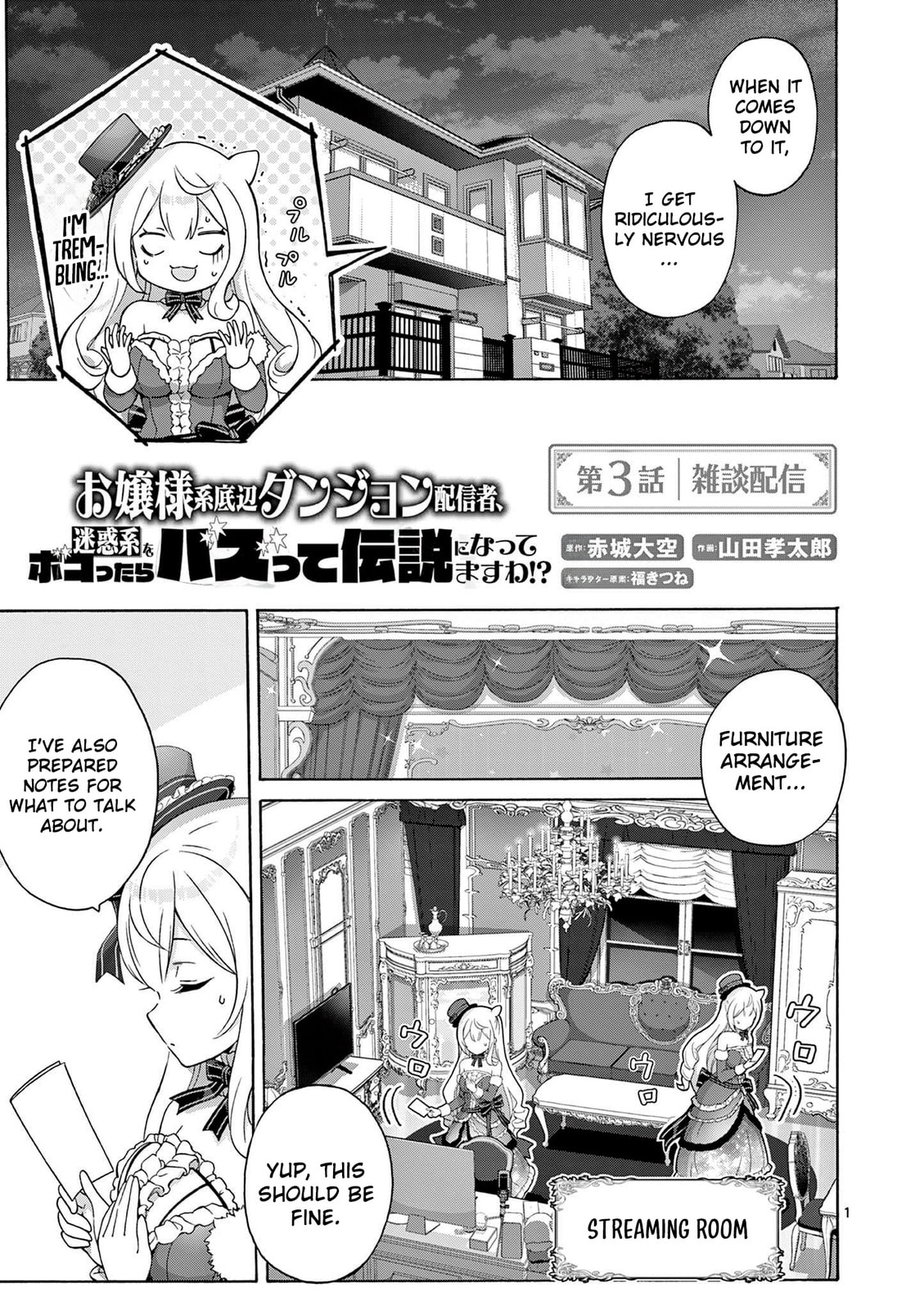 Ojousama-kei Teihen Dungeon Haishinsha, Meiwaku-kei wo Bokottara Bazutte Densetsu ni Nattemasu wa!? Chapter 3 page 2 - 