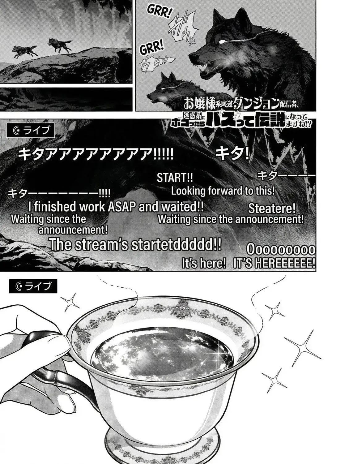 Ojousama-kei Teihen Dungeon Haishinsha, Meiwaku-kei wo Bokottara Bazutte Densetsu ni Nattemasu wa!? Chapter 4 page 3 - 
