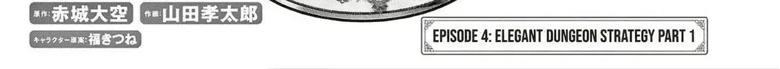 Ojousama-kei Teihen Dungeon Haishinsha, Meiwaku-kei wo Bokottara Bazutte Densetsu ni Nattemasu wa!? Chapter 5 page 4 - 