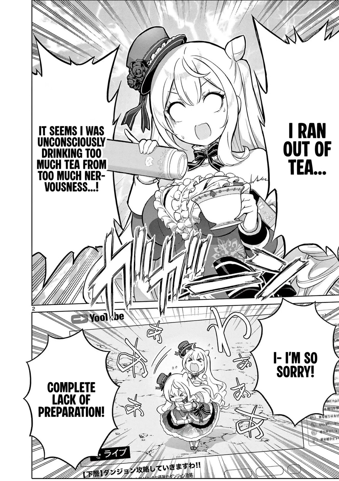 Ojousama-kei Teihen Dungeon Haishinsha, Meiwaku-kei wo Bokottara Bazutte Densetsu ni Nattemasu wa!? Chapter 6 page 3 - 
