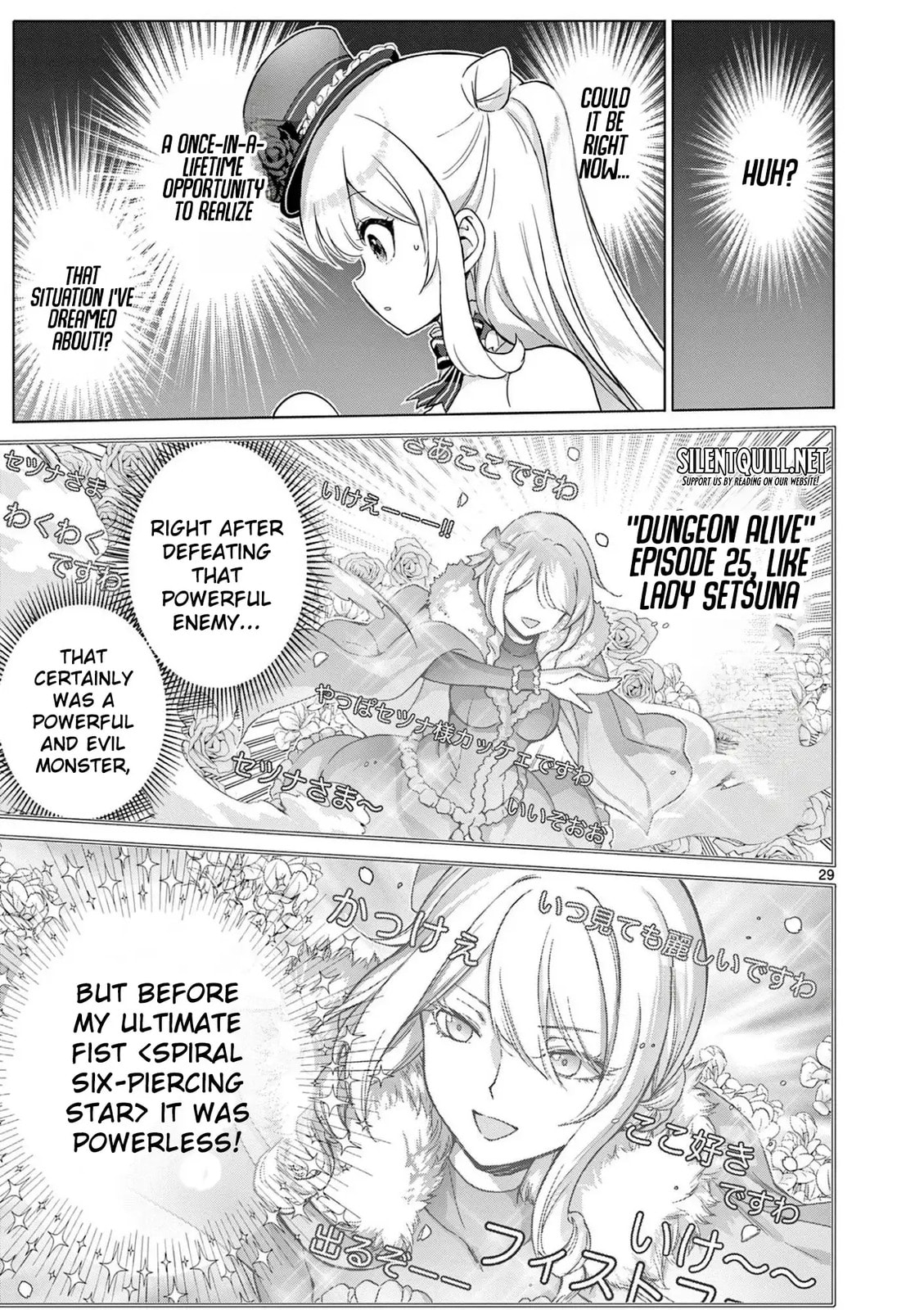 Ojousama-kei Teihen Dungeon Haishinsha, Meiwaku-kei wo Bokottara Bazutte Densetsu ni Nattemasu wa!? Chapter 7 page 28 - 