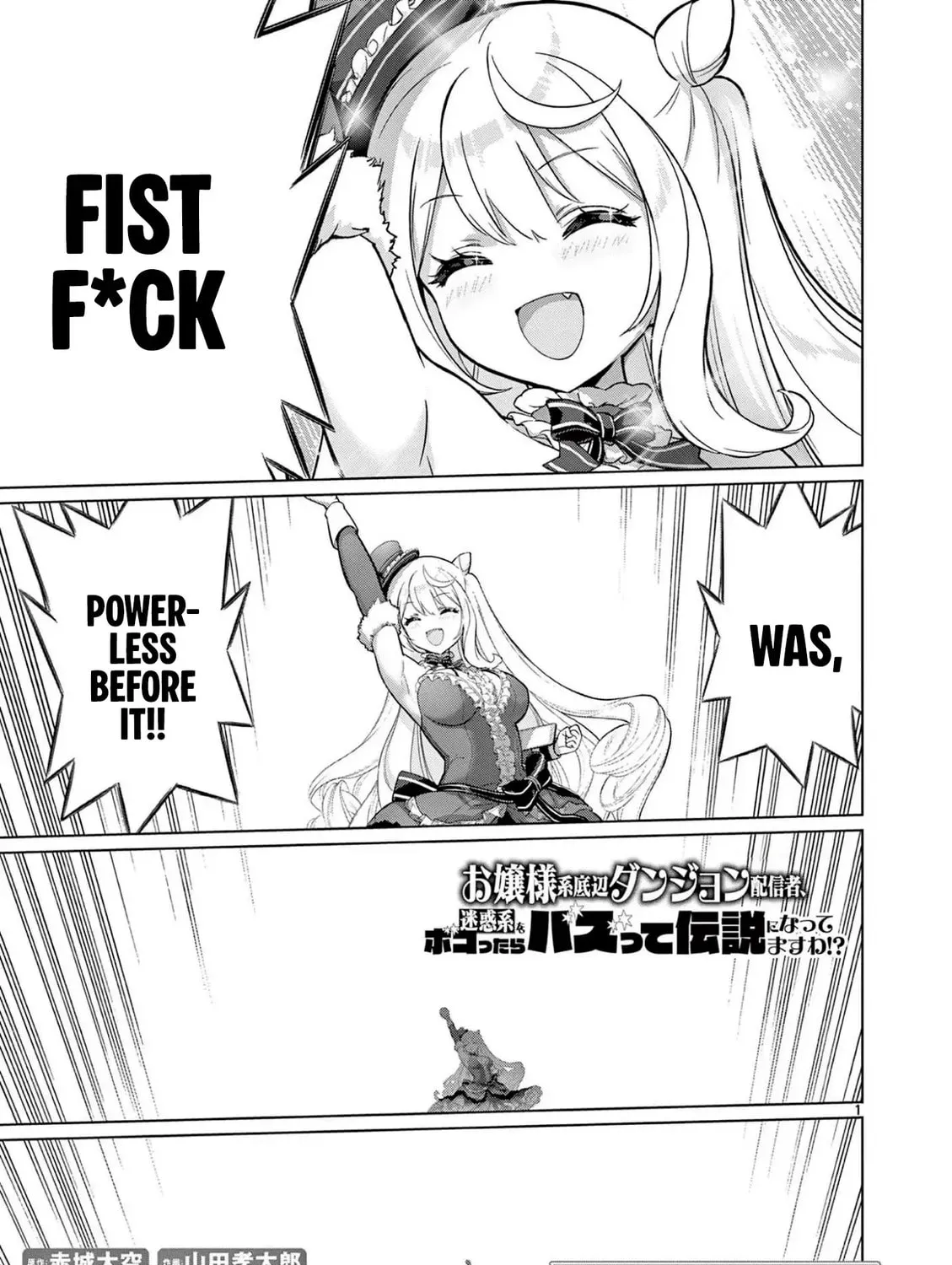 Ojousama-kei Teihen Dungeon Haishinsha, Meiwaku-kei wo Bokottara Bazutte Densetsu ni Nattemasu wa!? Chapter 8 page 3 - 