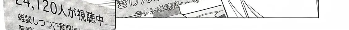 Ojousama-kei Teihen Dungeon Haishinsha, Meiwaku-kei wo Bokottara Bazutte Densetsu ni Nattemasu wa!? Chapter 9 page 20 - 