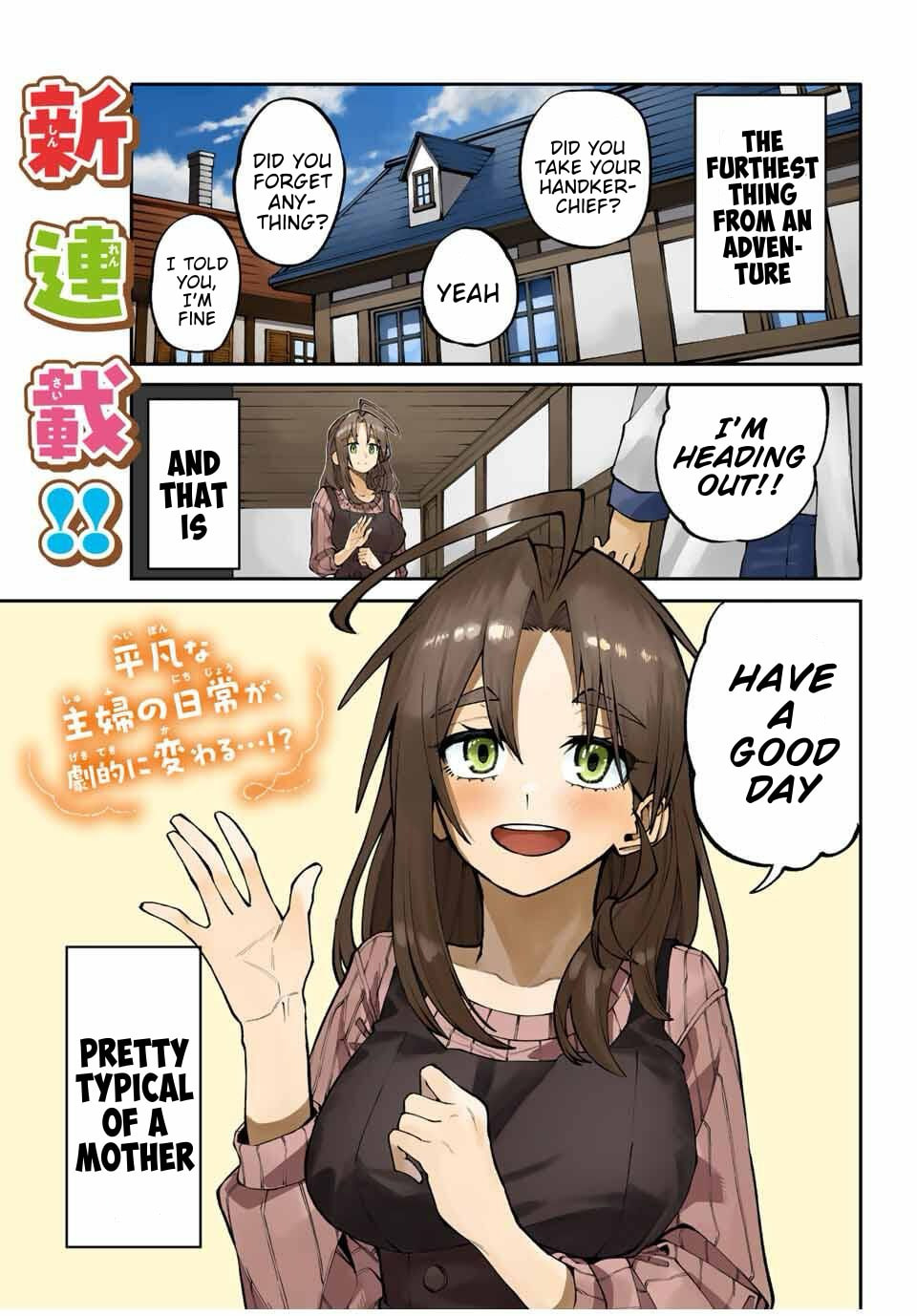 Okaasan Boukensha, Login Bonus de Skill "Shufu" ni Mezamemashita. Shuuichi Moraeru Chirashi de Boukensha Seikatsu Ganbarimasu! Chapter 1 page 1 - 