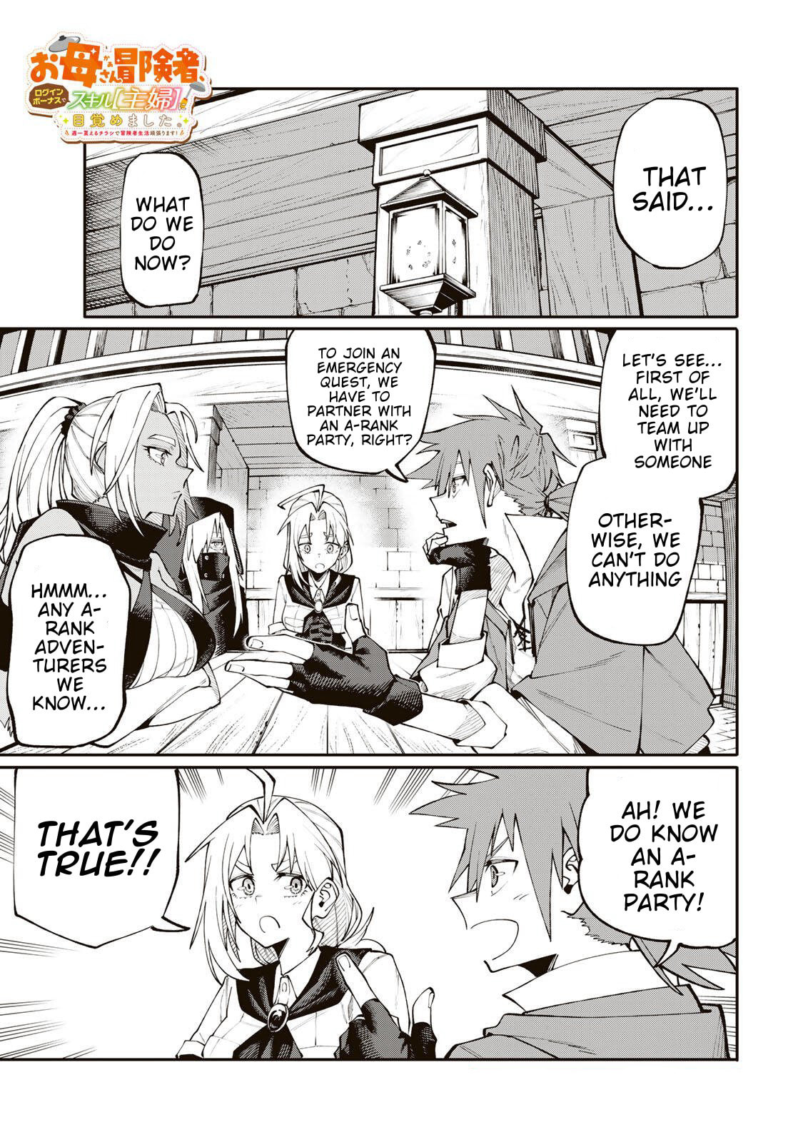 Okaasan Boukensha, Login Bonus de Skill "Shufu" ni Mezamemashita. Shuuichi Moraeru Chirashi de Boukensha Seikatsu Ganbarimasu! Chapter 10 page 1 - 