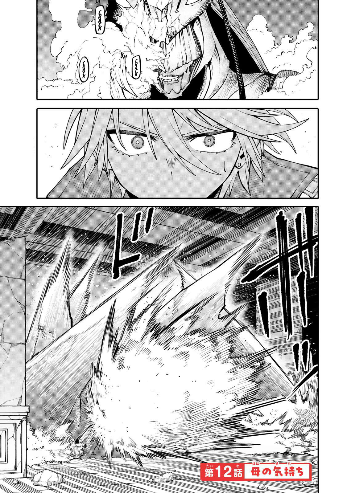 Okaasan Boukensha, Login Bonus de Skill "Shufu" ni Mezamemashita. Shuuichi Moraeru Chirashi de Boukensha Seikatsu Ganbarimasu! Chapter 12 page 1 - 