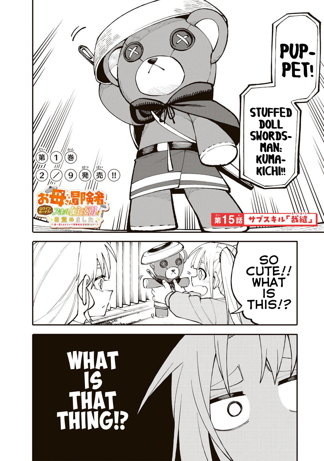 Okaasan Boukensha, Login Bonus de Skill "Shufu" ni Mezamemashita. Shuuichi Moraeru Chirashi de Boukensha Seikatsu Ganbarimasu! Chapter 15 page 1 - 
