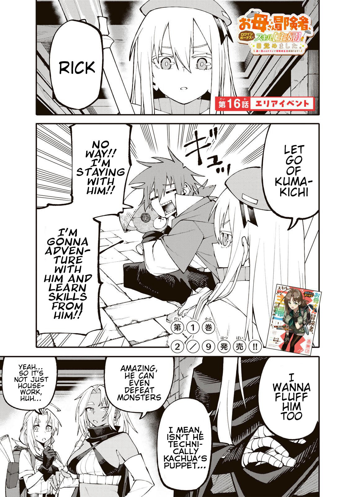 Okaasan Boukensha, Login Bonus de Skill "Shufu" ni Mezamemashita. Shuuichi Moraeru Chirashi de Boukensha Seikatsu Ganbarimasu! Chapter 16 page 1 - 