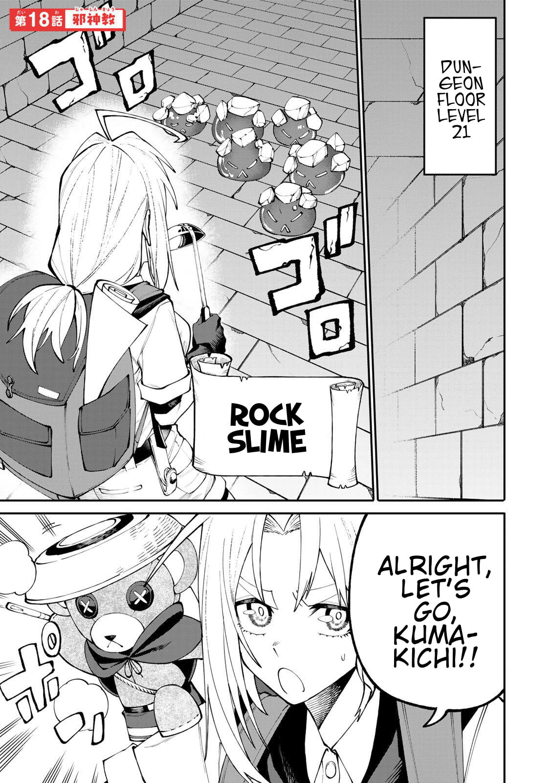 Okaasan Boukensha, Login Bonus de Skill "Shufu" ni Mezamemashita. Shuuichi Moraeru Chirashi de Boukensha Seikatsu Ganbarimasu! Chapter 18 page 1 - 