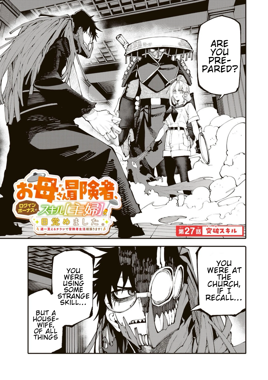 Okaasan Boukensha, Login Bonus de Skill "Shufu" ni Mezamemashita. Shuuichi Moraeru Chirashi de Boukensha Seikatsu Ganbarimasu! Chapter 27 page 1 - 