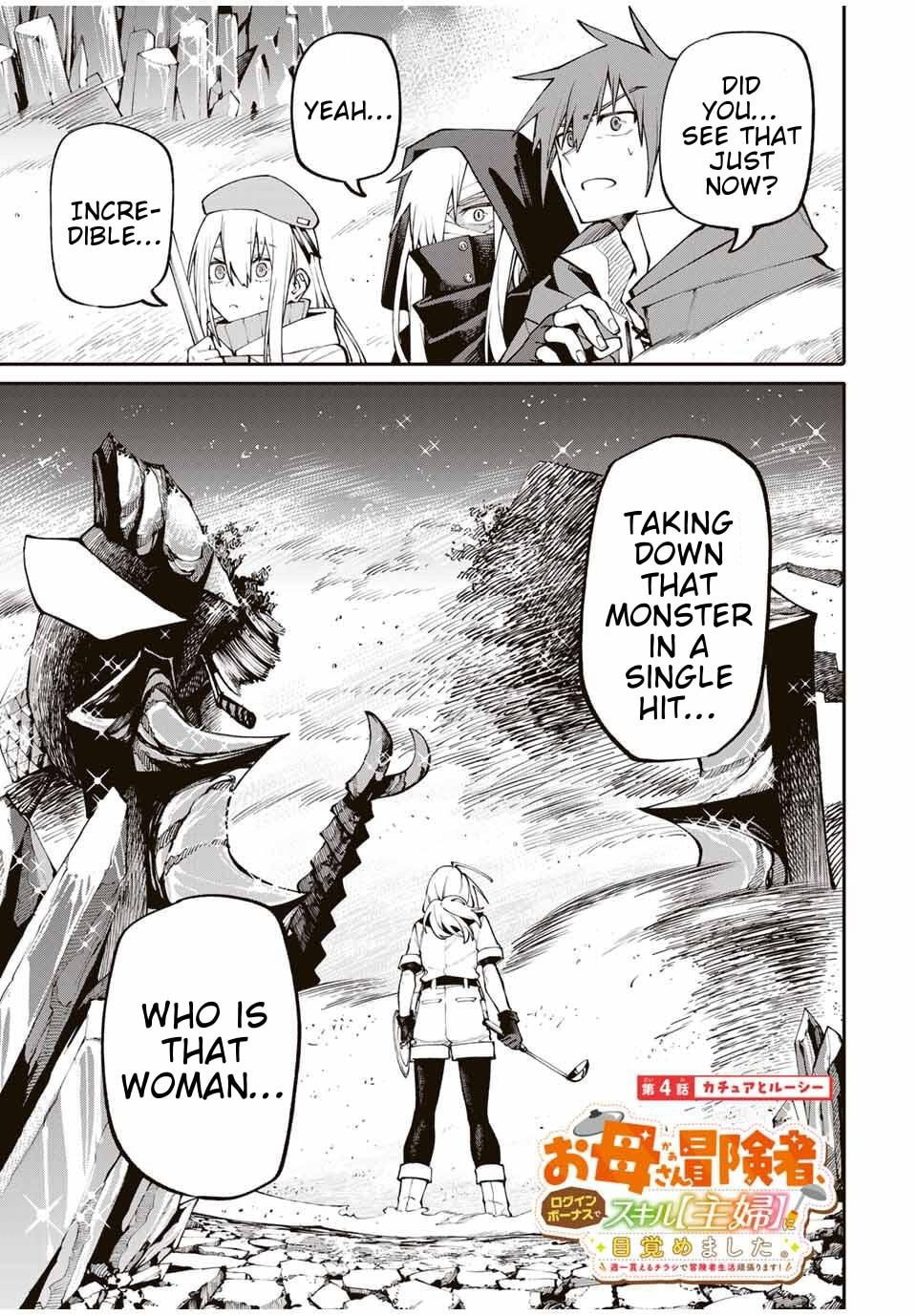 Okaasan Boukensha, Login Bonus de Skill "Shufu" ni Mezamemashita. Shuuichi Moraeru Chirashi de Boukensha Seikatsu Ganbarimasu! Chapter 4 page 1 - 