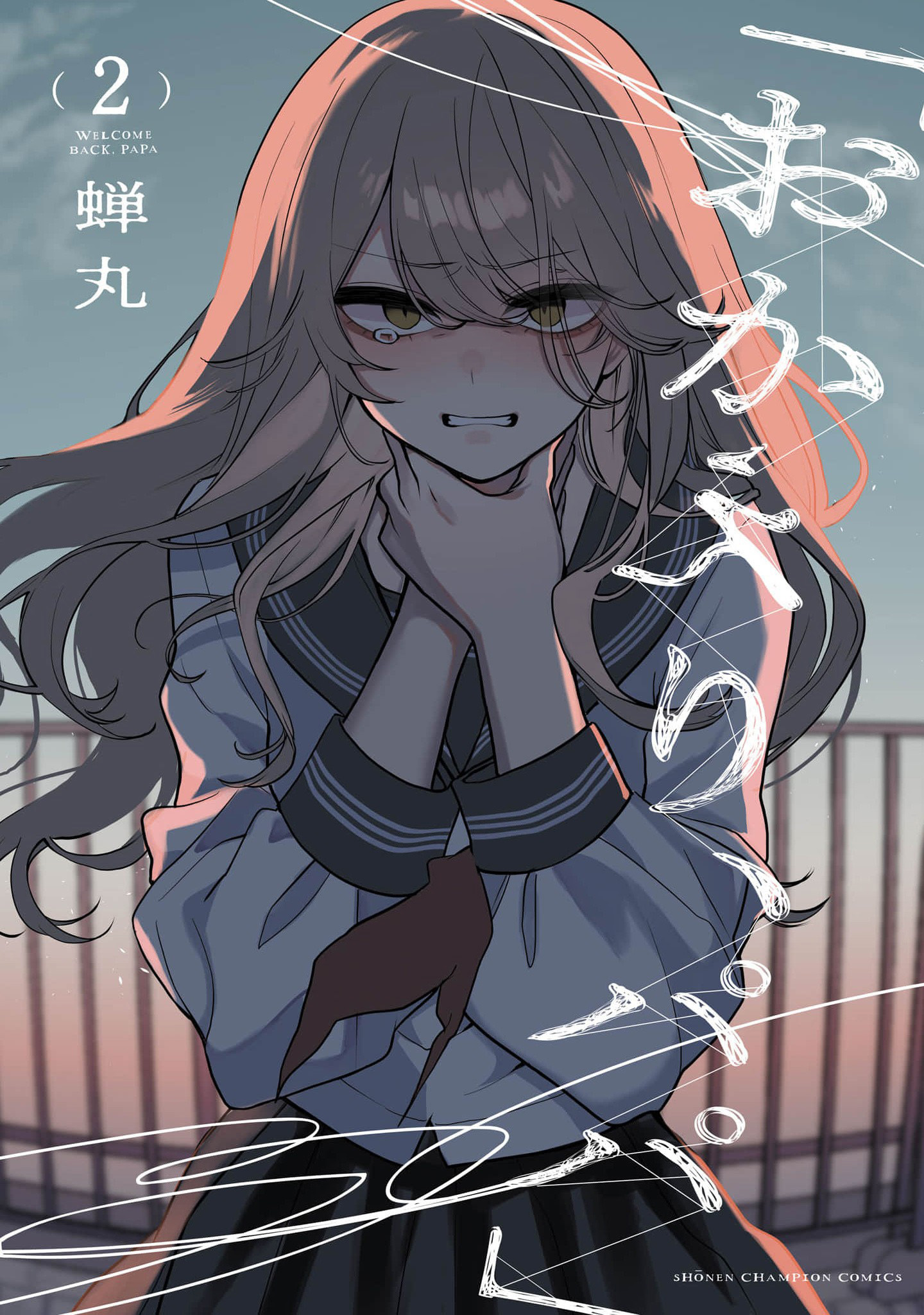 “Okaeri, Papa” Chapter 14.5 page 1 - 