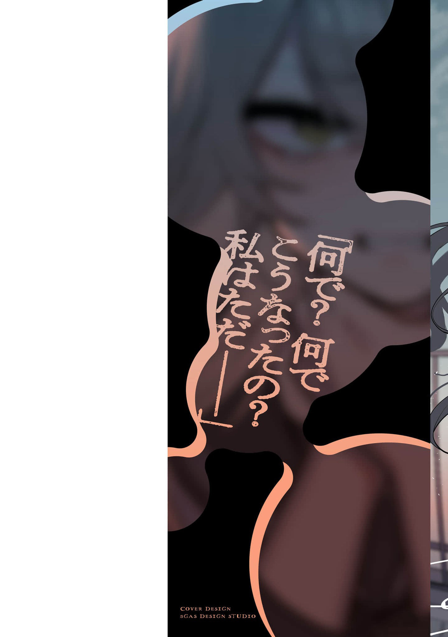 “Okaeri, Papa” Chapter 14.5 page 2 - 
