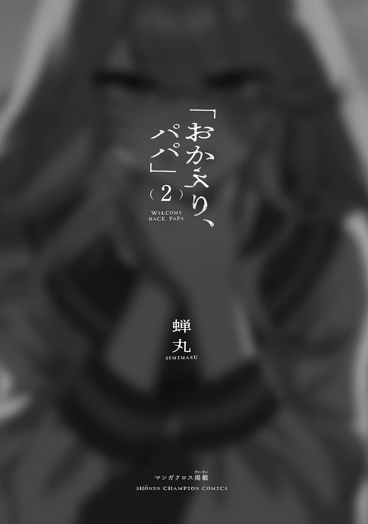 “Okaeri, Papa” Chapter 14.5 page 3 - 