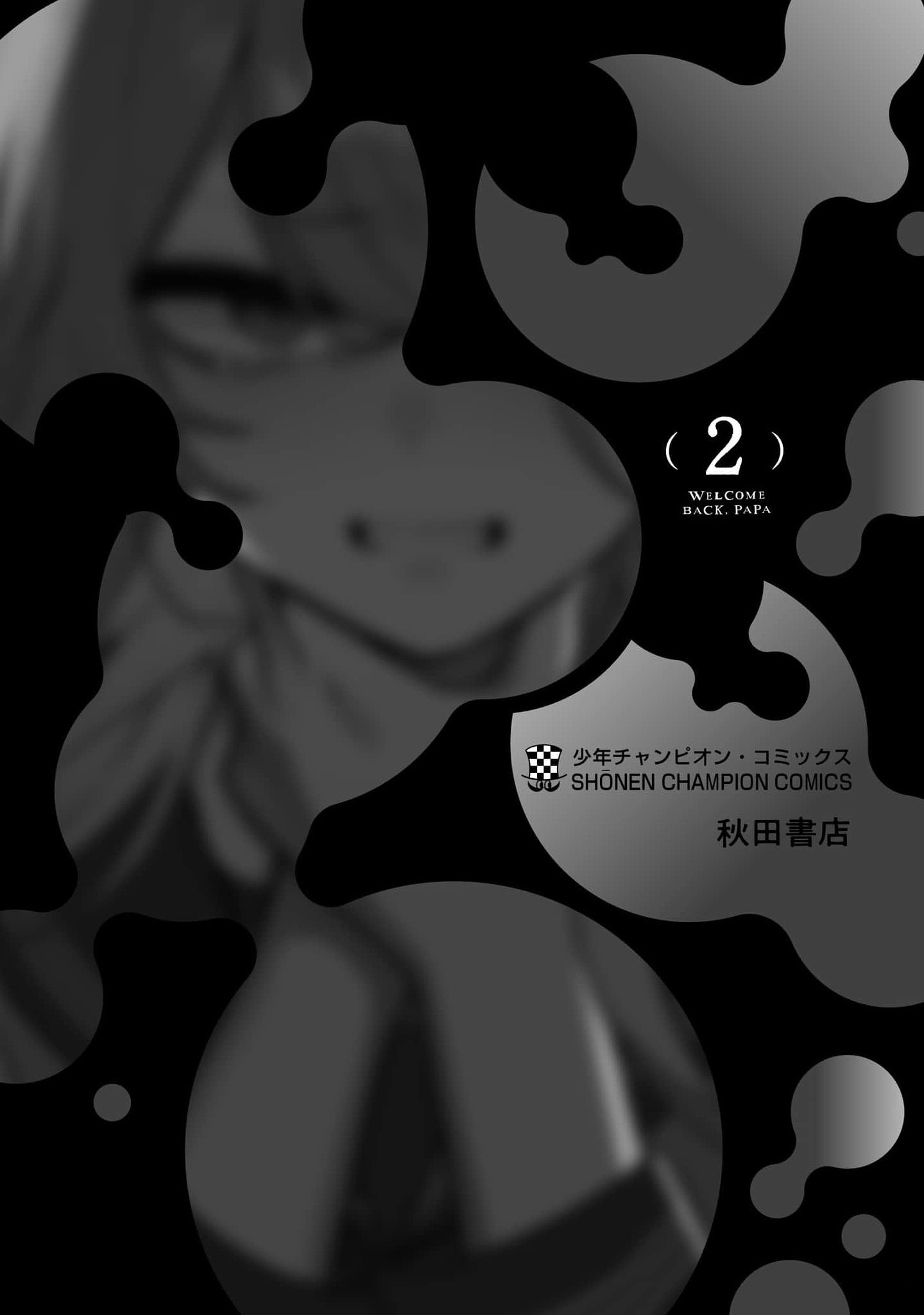 “Okaeri, Papa” Chapter 14.5 page 21 - 