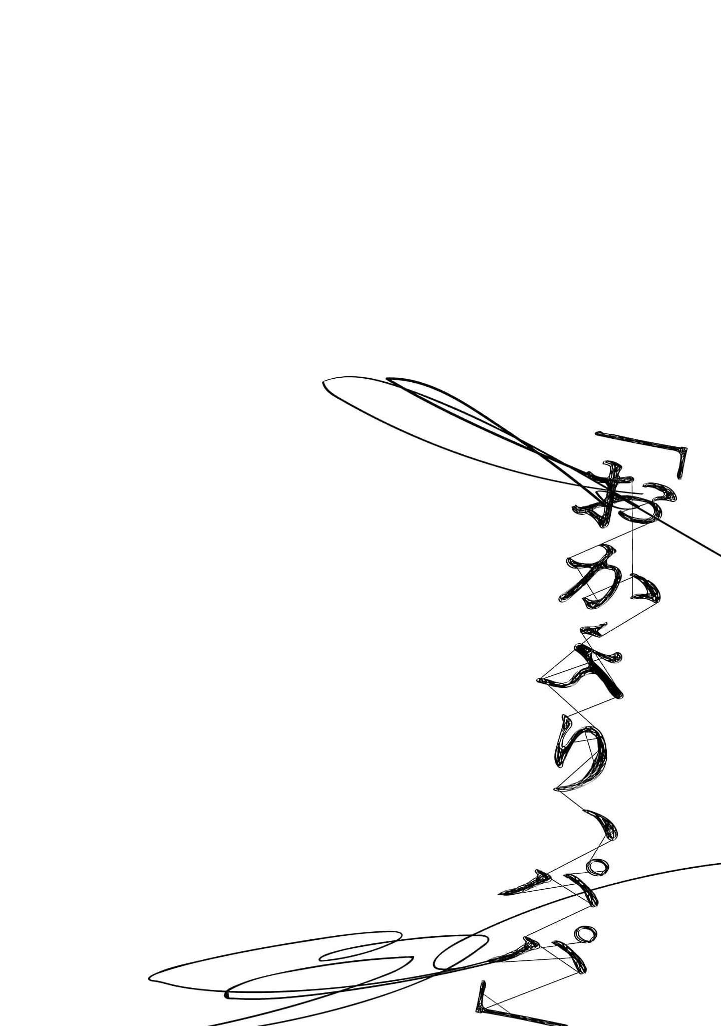 “Okaeri, Papa” Chapter 14.5 page 6 - 