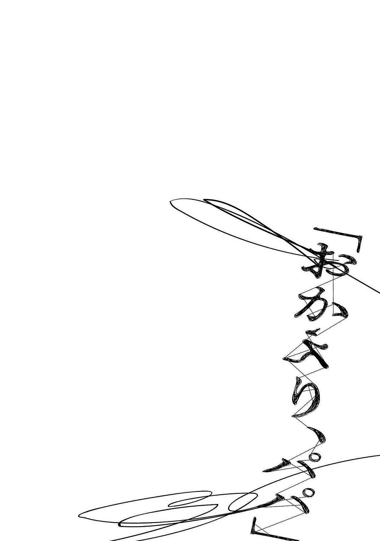 “Okaeri, Papa” Chapter 21.9 page 5 - 