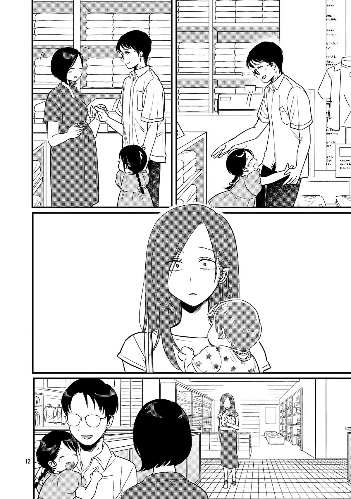 “Okaeri, Papa” Chapter 24 page 13 - 